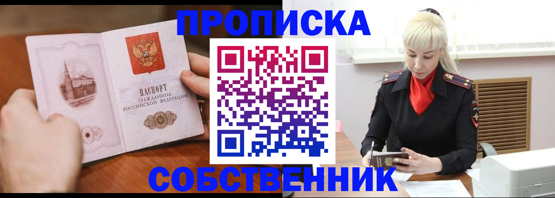 миграционный учет в Елизово