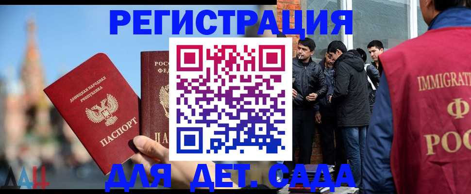 прописка в Елизово