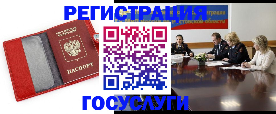 прописка поиск в Елизово