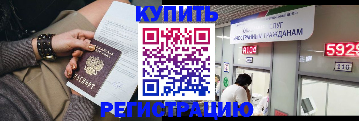 прописка для военкомата в Елизово
